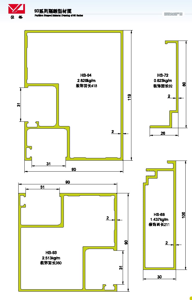 90系列隔斷型材圖