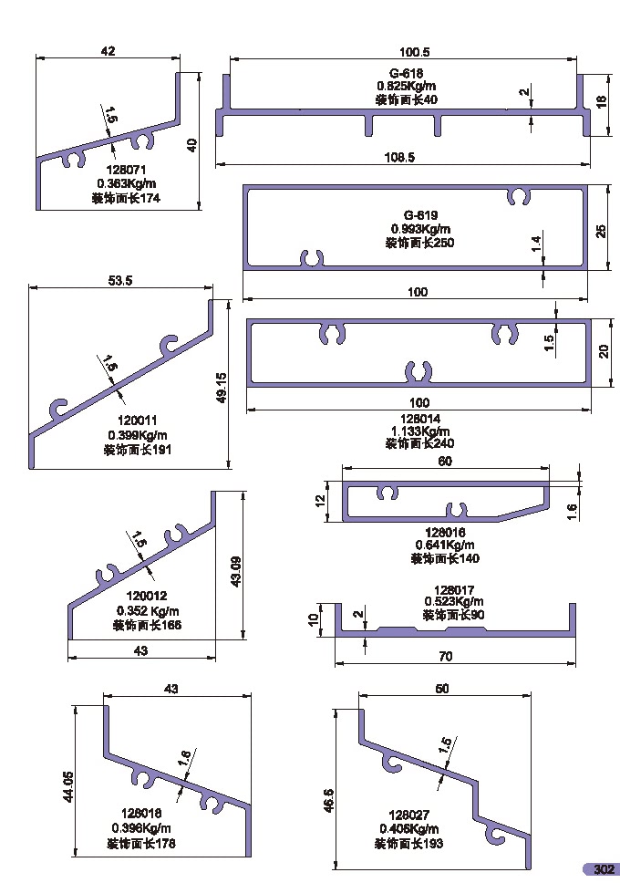 百葉 扣板型材圖